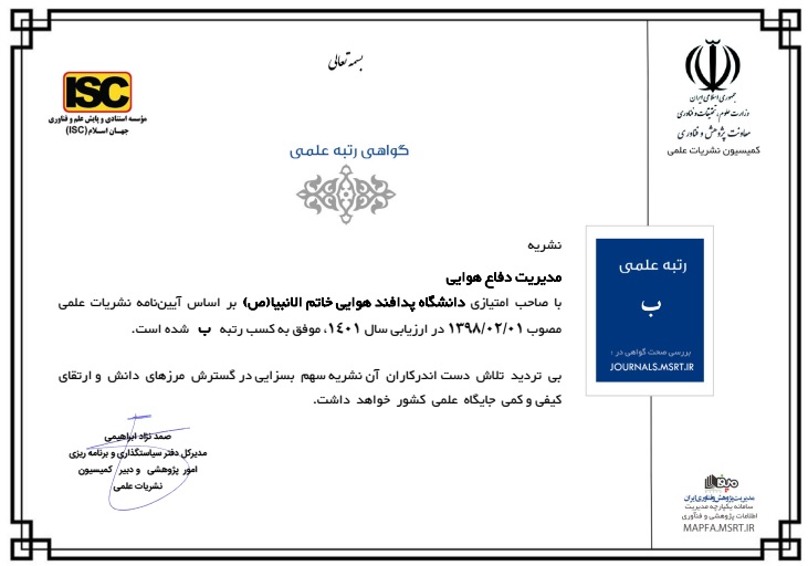 According to the official letter of the Ministry of Science, Research and Technology, this chapter has received the scientific rank of B